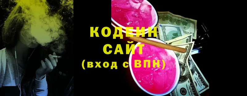 закладки  Чудово  Codein Purple Drank 