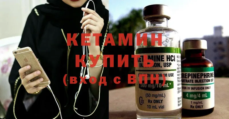 КЕТАМИН ketamine  дарнет шоп  Чудово 